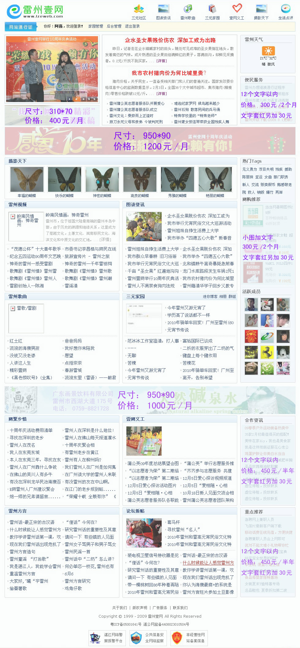 点击查看广告位示意图以及报价