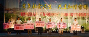 我市举办2016年“广东扶贫济困日”募捐晚会，现场捐款1362万元