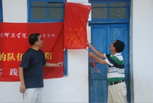 向阳花书屋落户雷州市徐黄小学