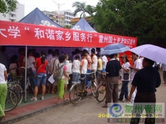 深圳大学暑期社会实践和谐服务家乡行雷州站