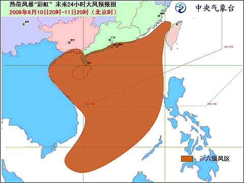 台风橙色警报：“彩虹”将登陆粤琼沿海