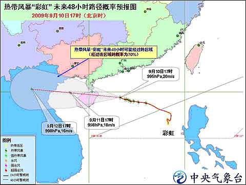 台风橙色警报：“彩虹”将登陆粤琼沿海