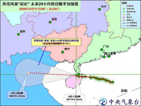 “彩虹”登陆海南文昌后继续西偏北移动