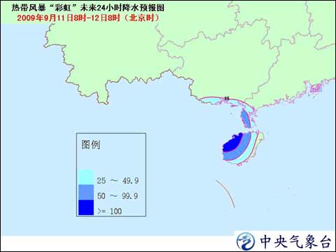 “彩虹”登陆海南文昌后继续西偏北移动