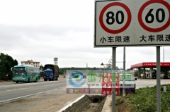 <b>水店南兴英利测速路段取消</b>
