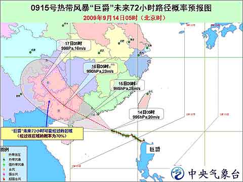 台风橙色警报：“巨爵”向广东沿海靠近