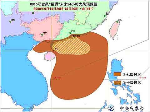 台风红色紧急警报：“巨爵”将登陆广东