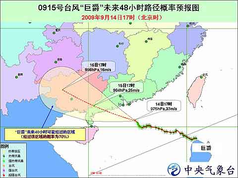 台风红色紧急警报：“巨爵”将登陆广东