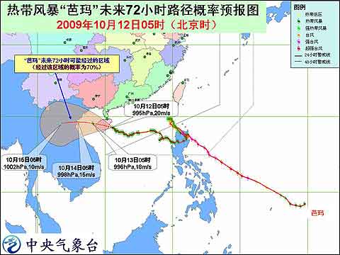 台风橙色警报：“芭玛”即将在海南登陆