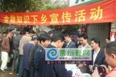 <b>金融知识下乡服务农民</b>
