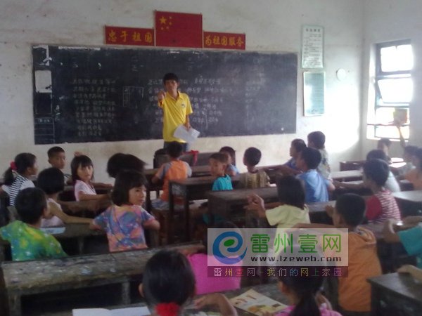 老师在上课