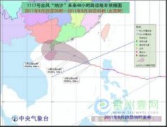 “纳莎”或29日在粤西到海南之间沿海登陆