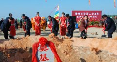 奋勇工业基地7大项目齐上马