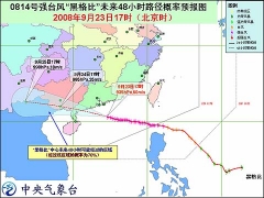 “黑格比”将于明天凌晨至中午登陆