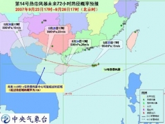 14号热带风暴逐渐向海南万陵到广东湛江沿海靠近