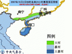 “利奇马”加强为台风，琼州海峡全线停航